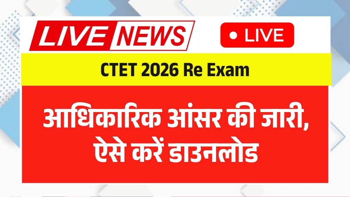 CTET 2026 Re Exam