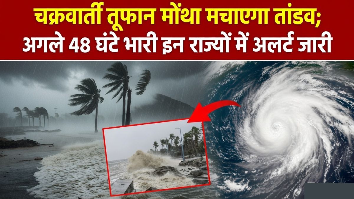Cyclone Montha Alert 2026