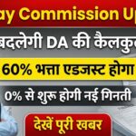 8th Pay Commission Update