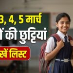 Holi School Holiday 2026