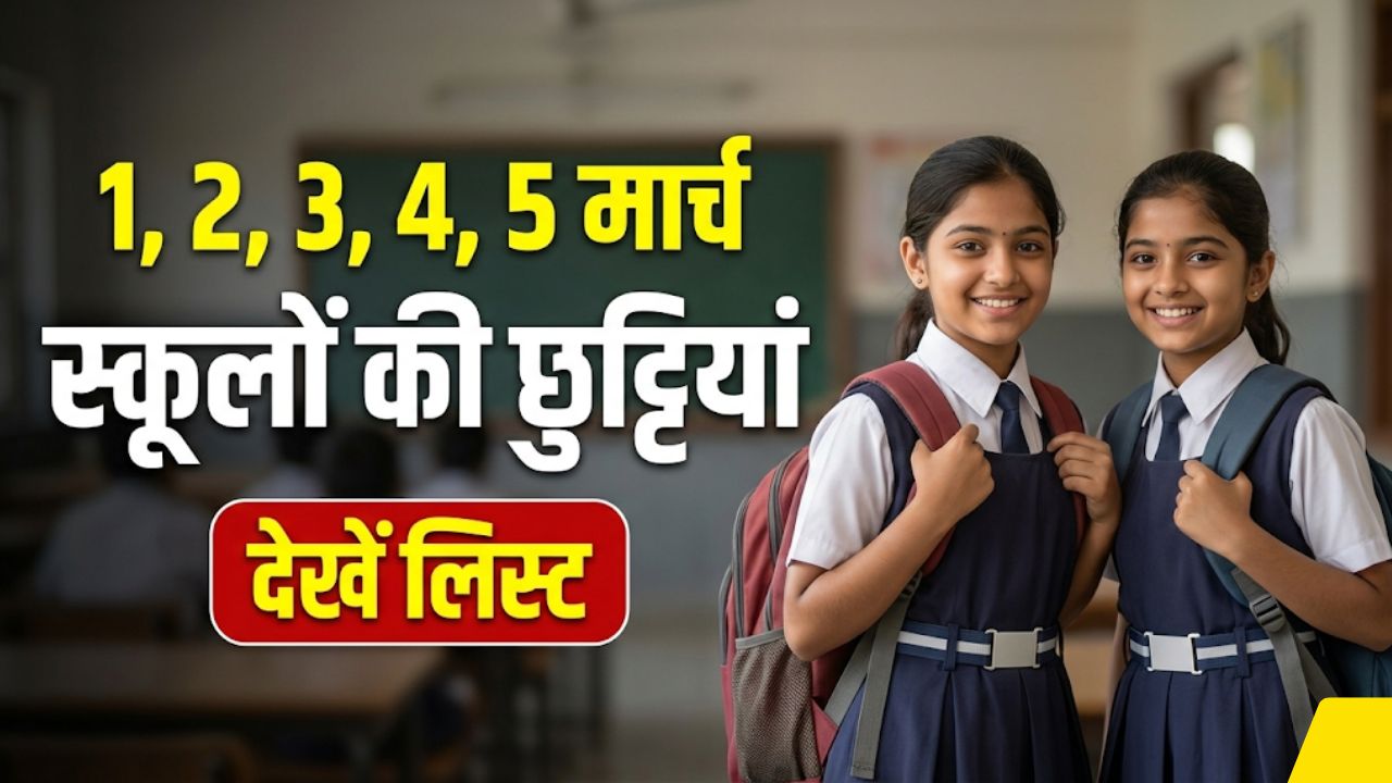 Holi School Holiday 2026