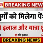 Senior Citizens Scheme 2026