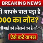 RBI ₹2000 Note Rule