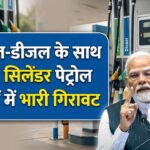 Petrol Diesel Gas Price Today 2026