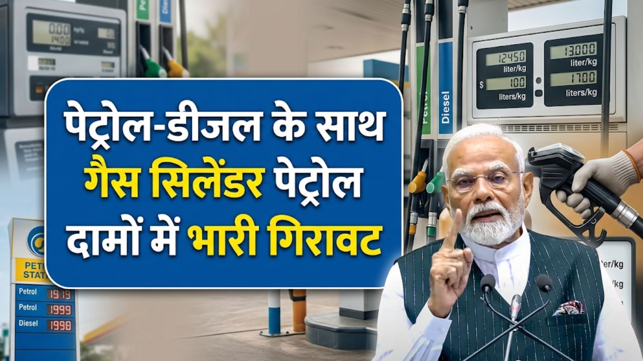 Petrol Diesel Gas Price Today 2026