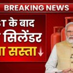 LPG Gas Cylinder New Price