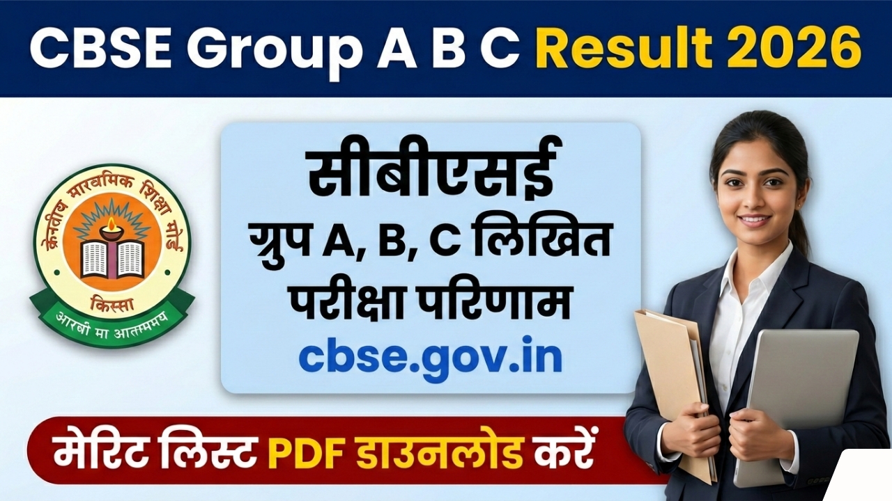 CBSE Result 2026