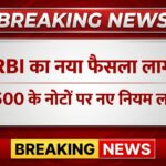 RBI New Rule 2026