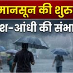 IMD Weather Alert