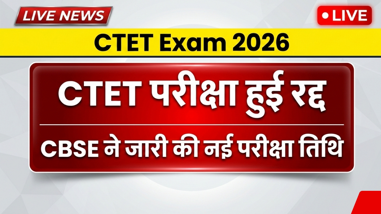 CTET Exam 2026 Update