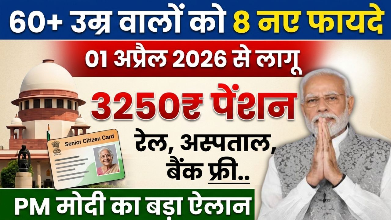 Senior Citizen Benefits 2026