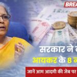 Income Tax Rules 2026