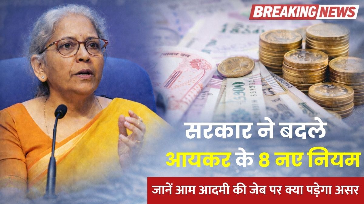 Income Tax Rules 2026