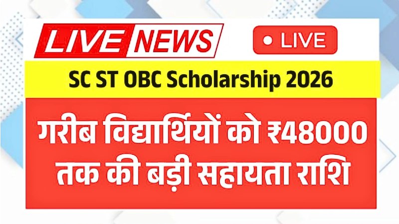 SC ST OBC Scholarship 2026
