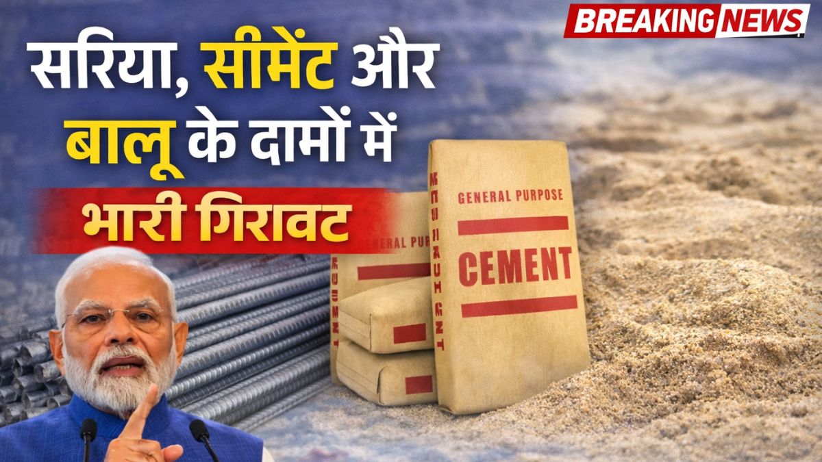 Sariya Cement Balu Price Update